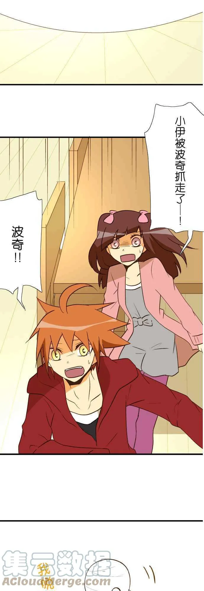 第38话 想要拆绷带 第7页