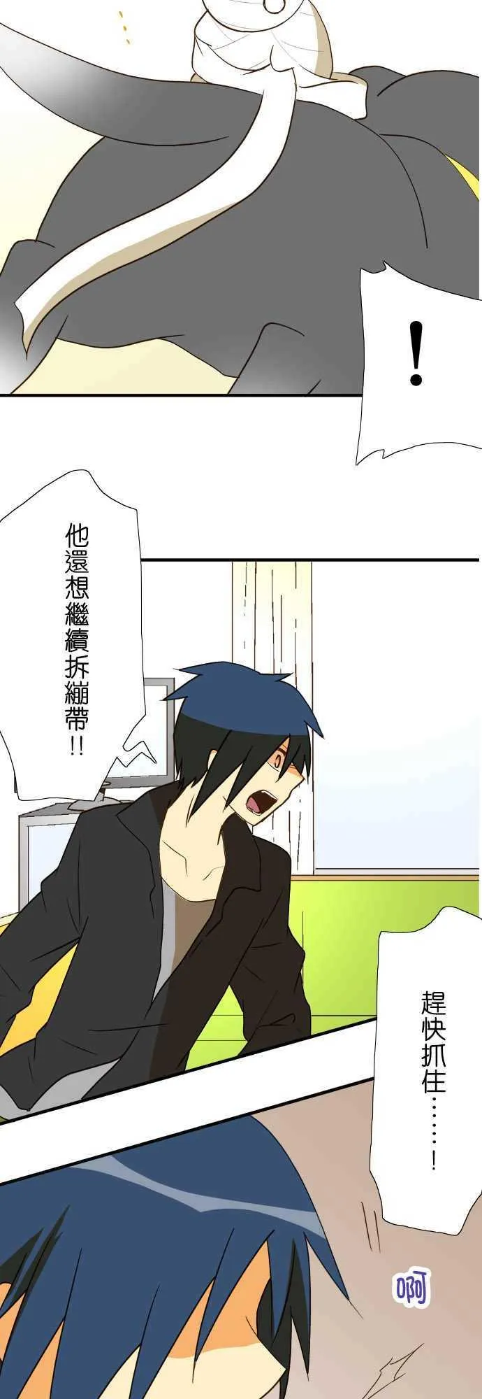 第38话 想要拆绷带 第8页
