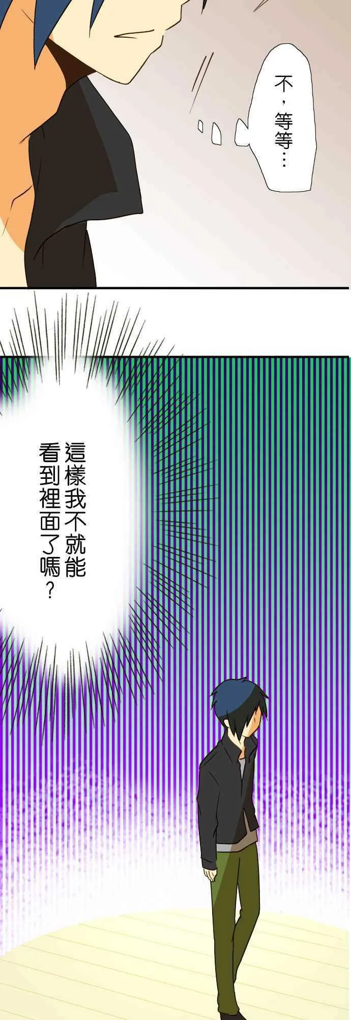 第38话 想要拆绷带 第9页