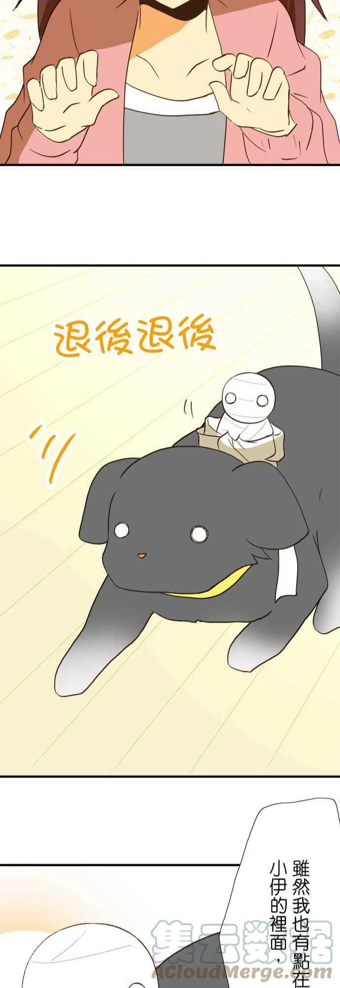 第38话 想要拆绷带 第22页