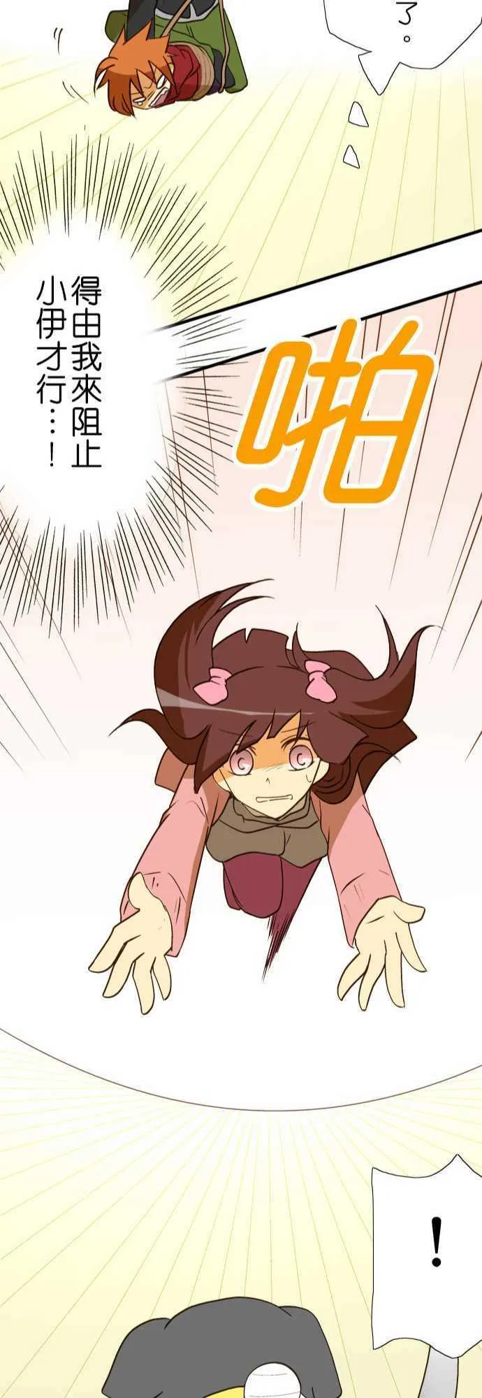 第38话 想要拆绷带 第24页