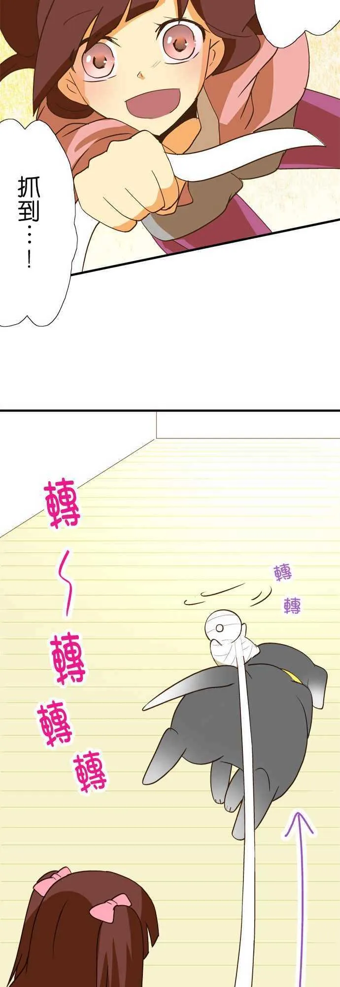 第38话 想要拆绷带 第26页