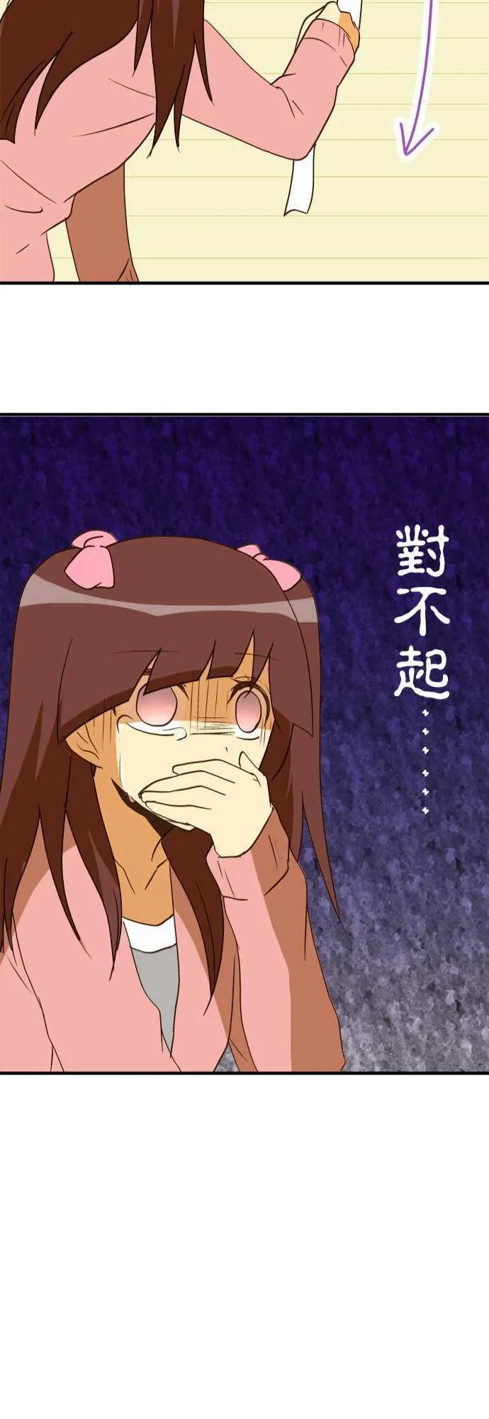 第38话 想要拆绷带 第27页