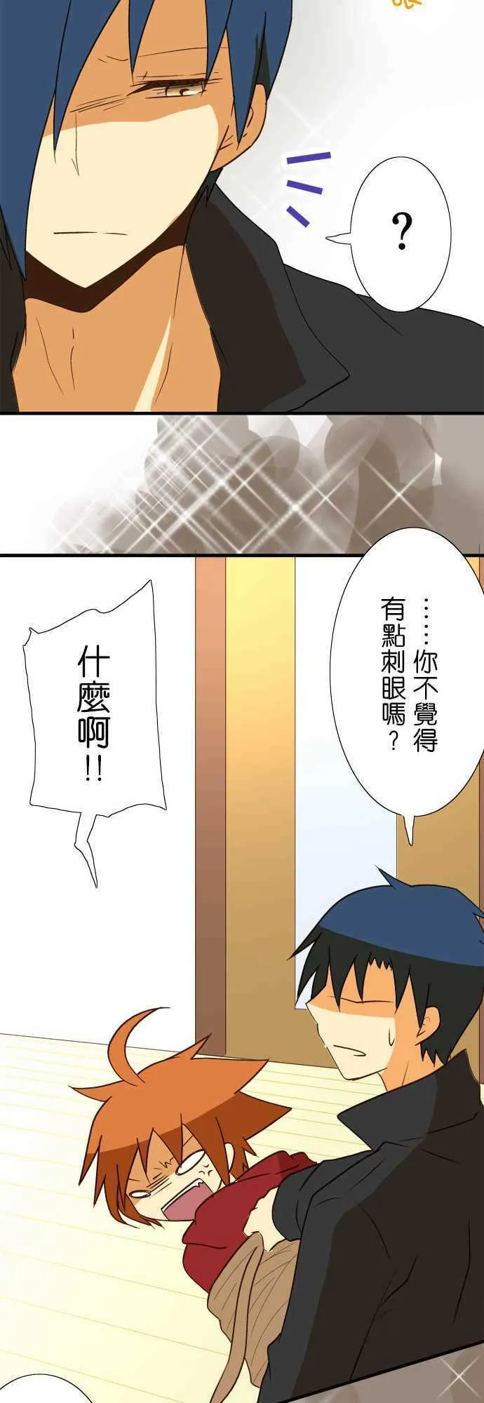 第38话 想要拆绷带 第30页