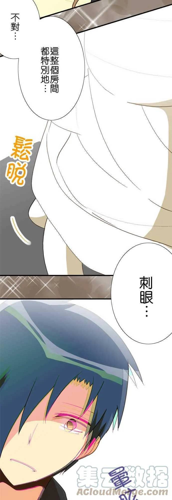 第38话 想要拆绷带 第31页