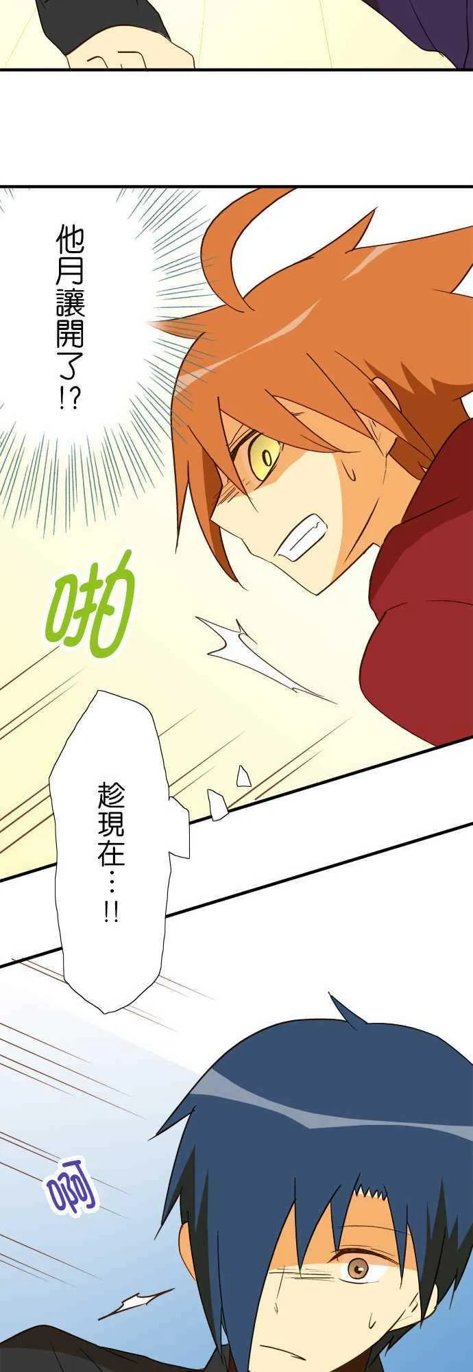 第38话 想要拆绷带 第33页