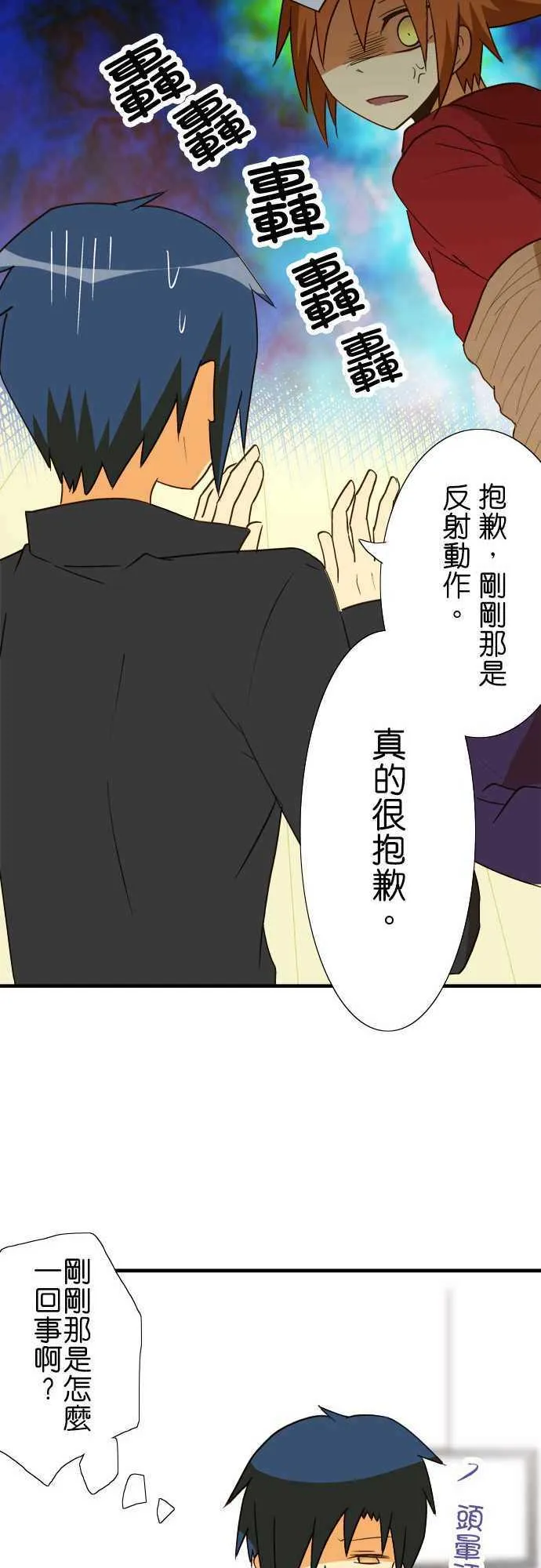 第38话 想要拆绷带 第35页