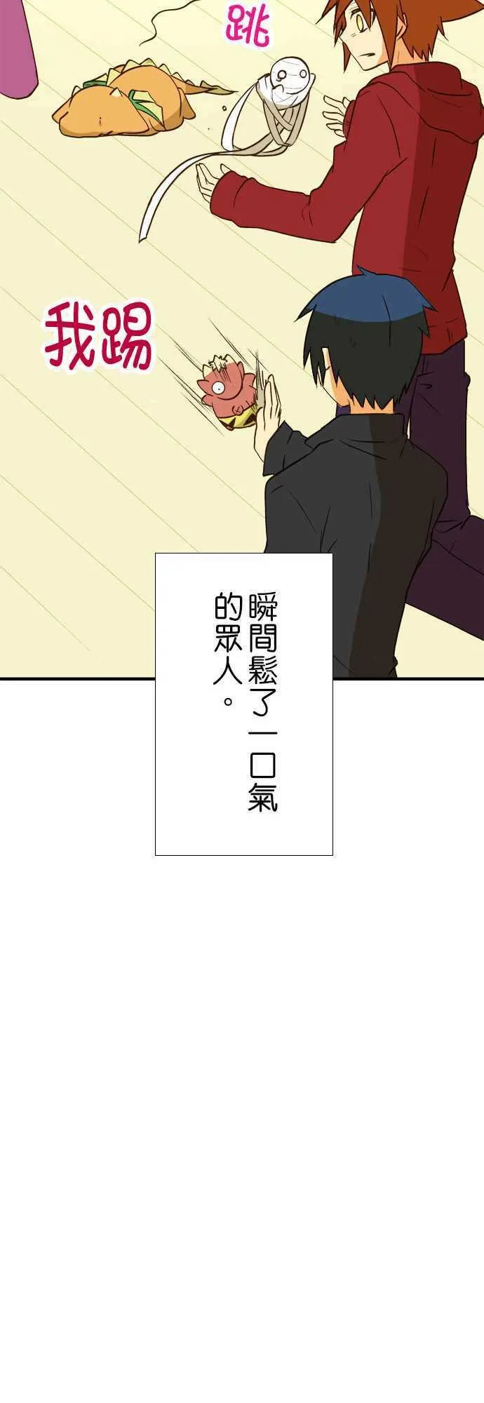 第38话 想要拆绷带 第47页