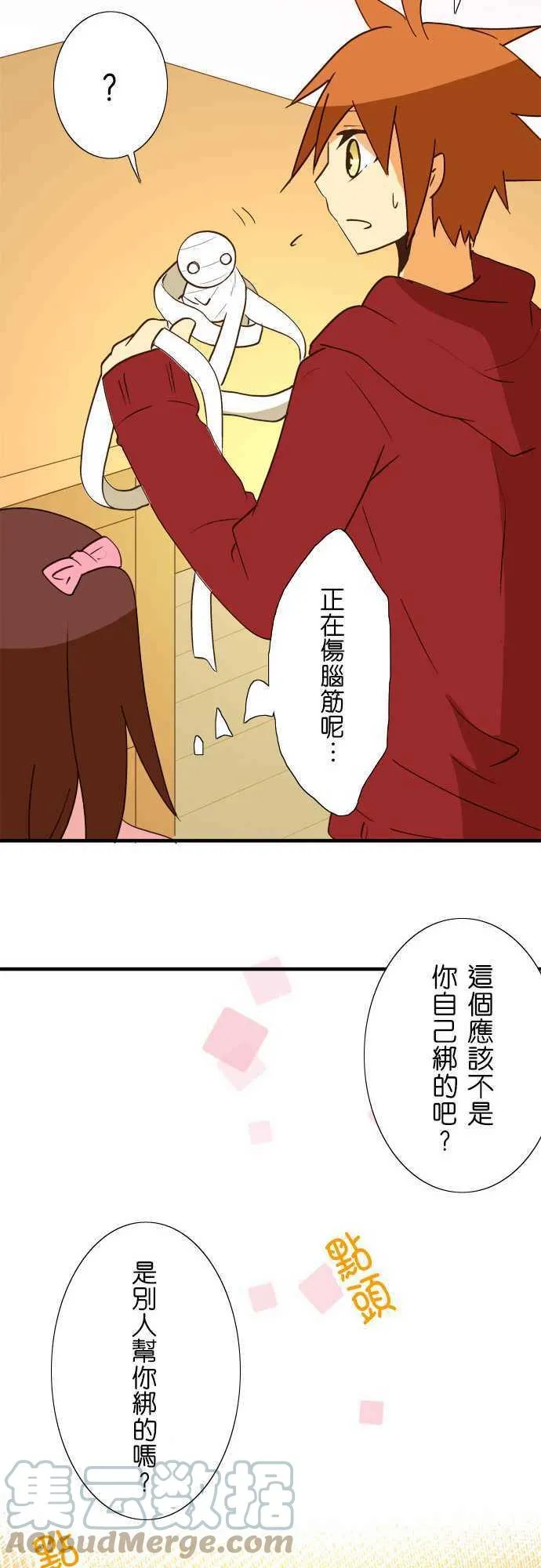 第38话 想要拆绷带 第49页