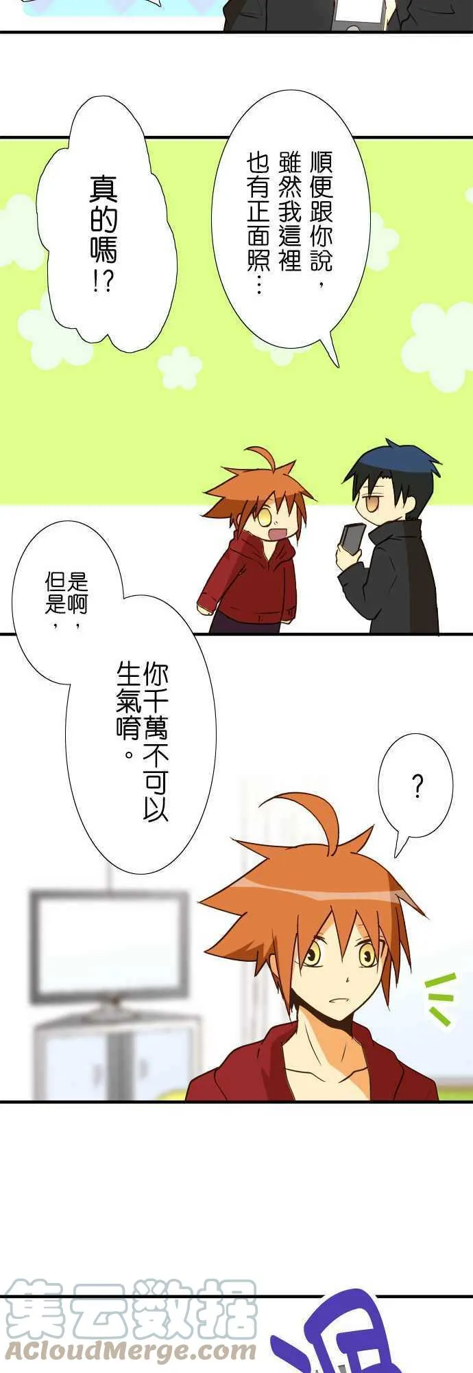 第38话 想要拆绷带 第52页