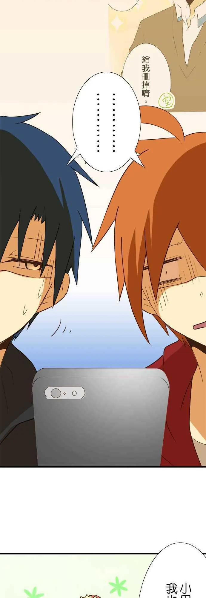 第38话 想要拆绷带 第54页