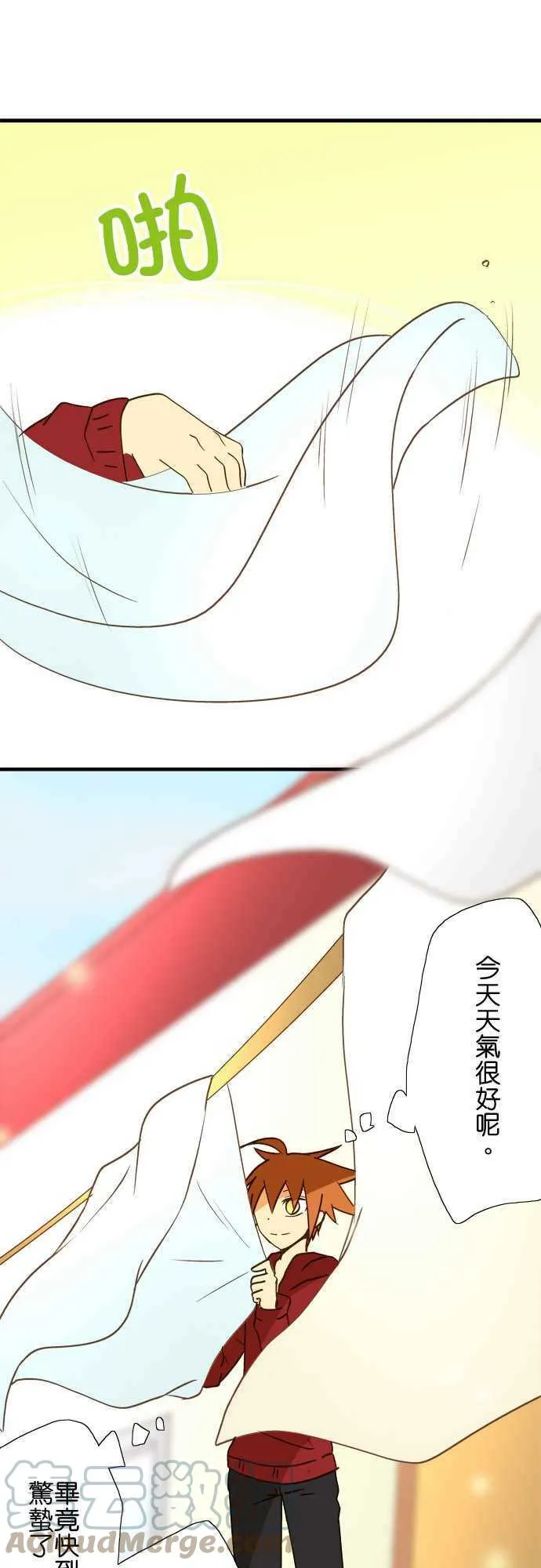 第38话 想要拆绷带 第58页