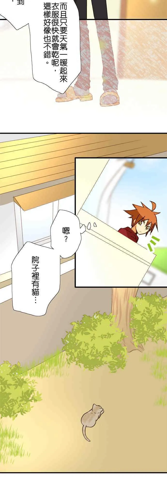 第38话 想要拆绷带 第59页