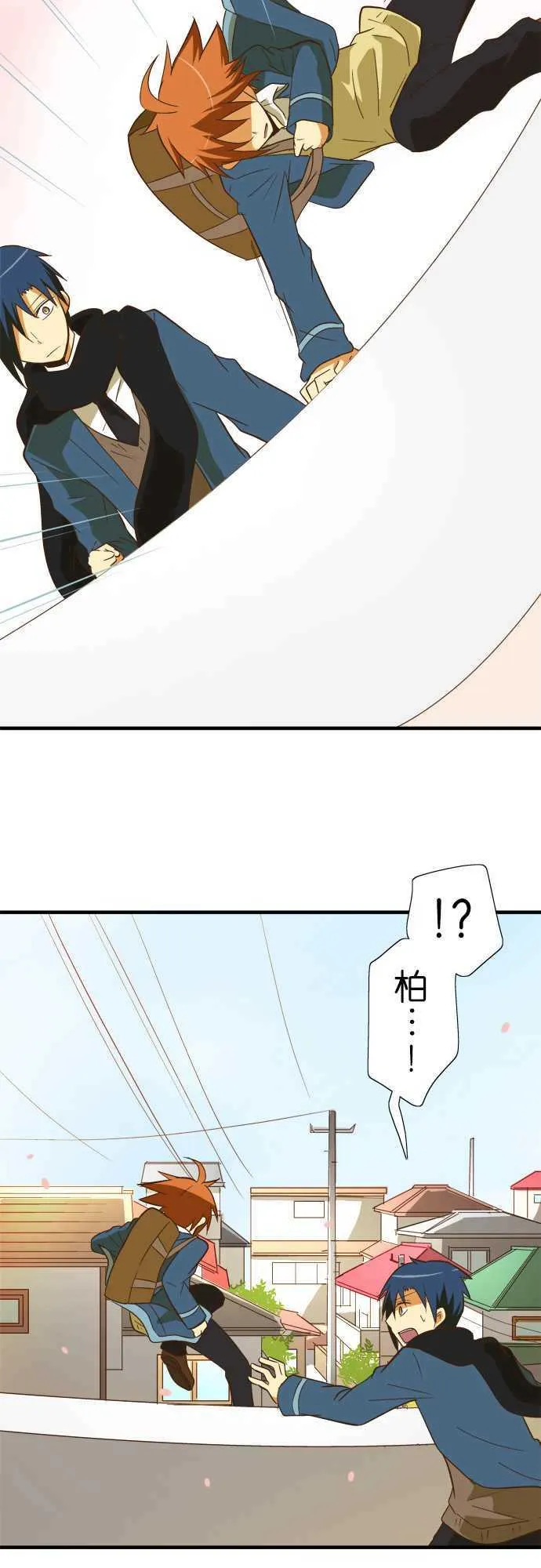 第47话 视线的前方 第20页