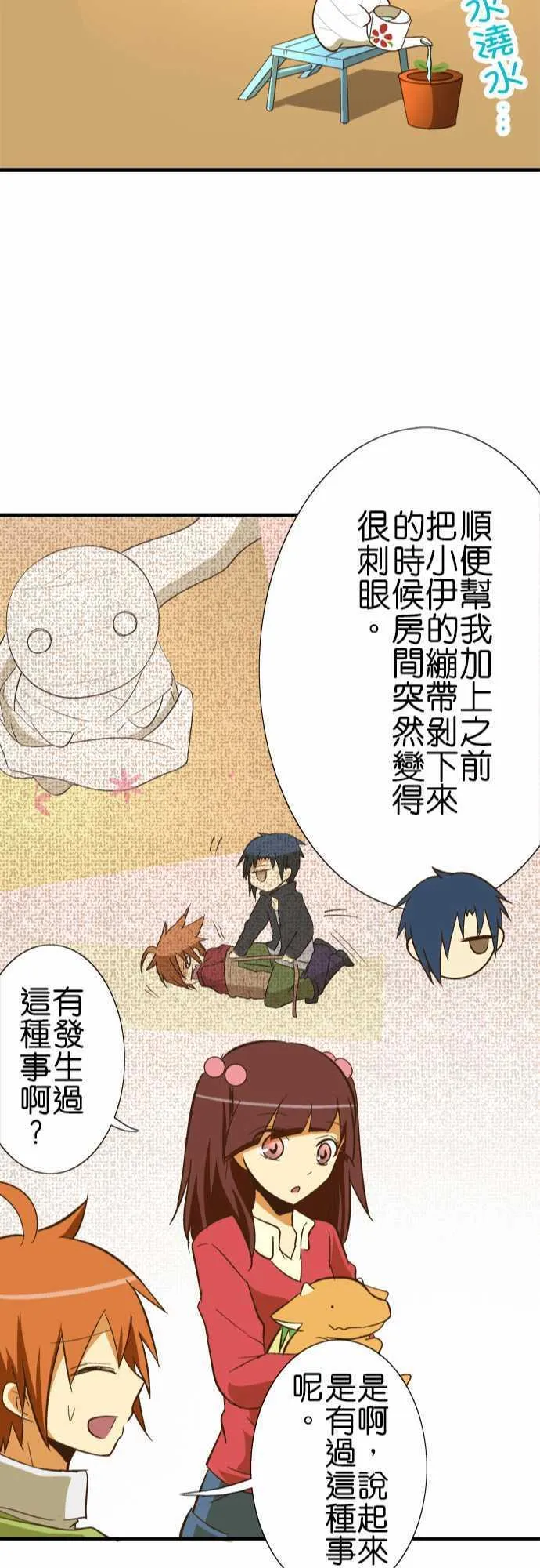 第61话 各自的生态 第24页