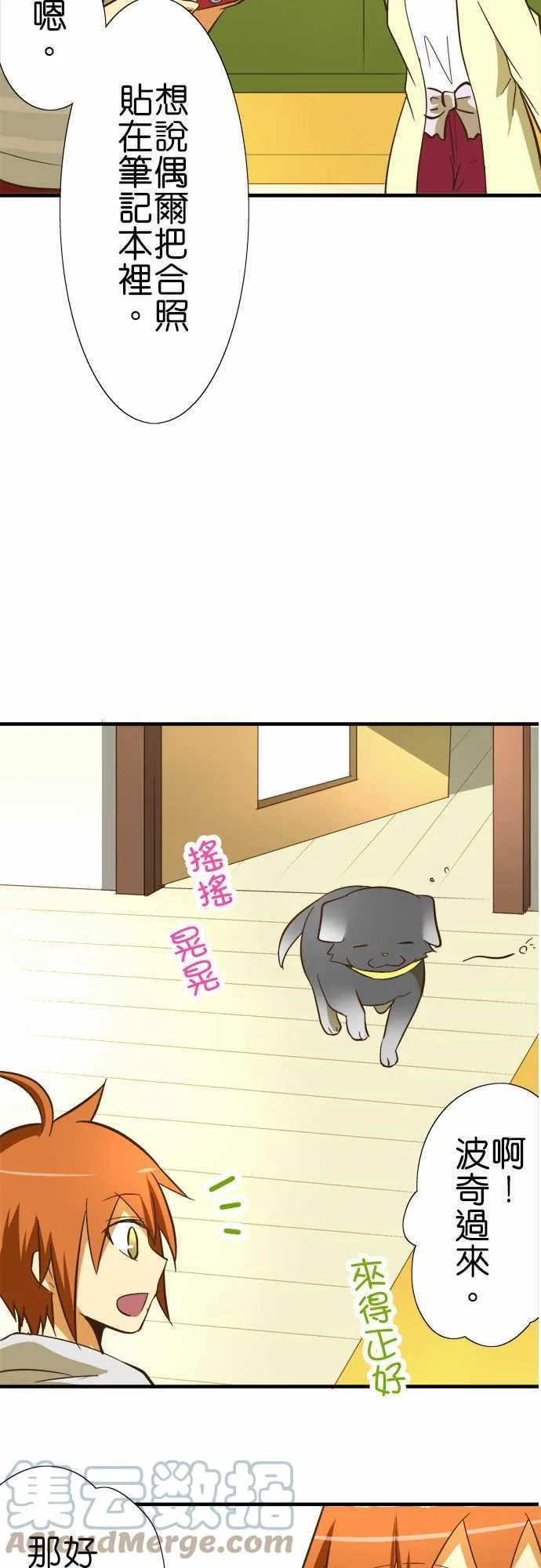 第60话 从窗户进来的方法 第3页