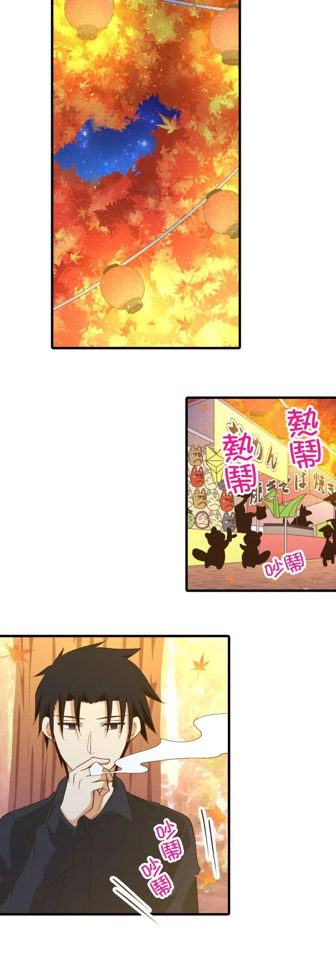 第254话 名为柏木的少年 第32页