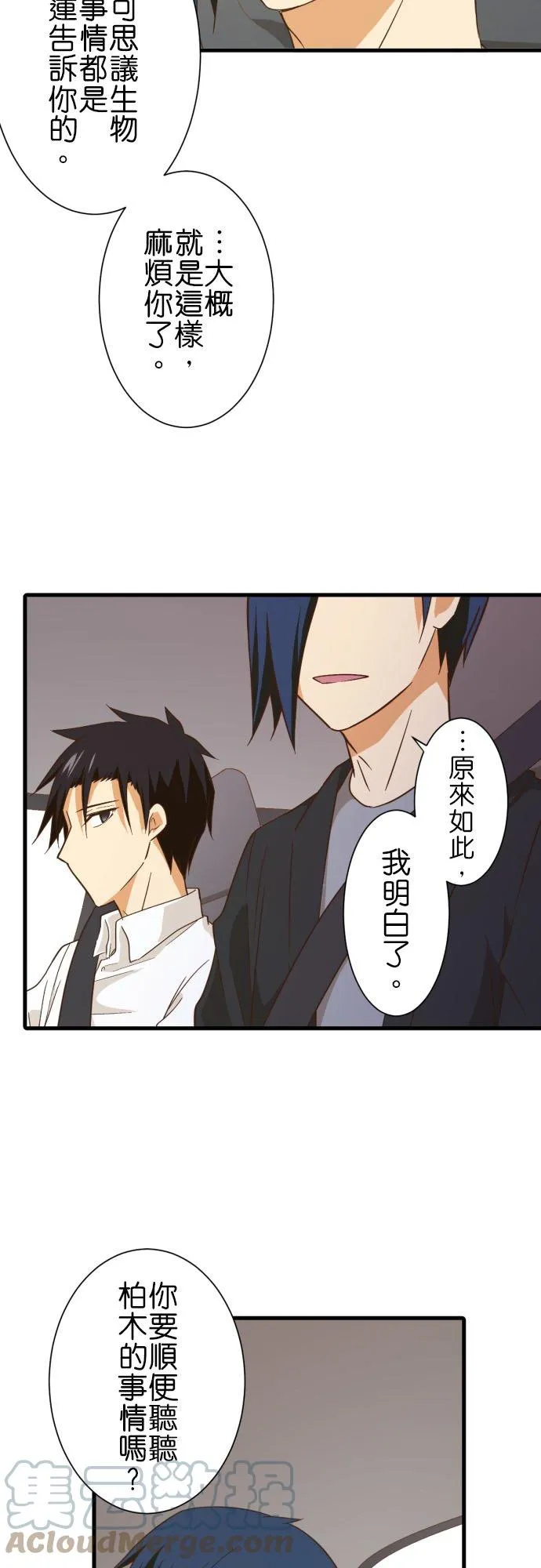 第255话 前往保护设施 第11页