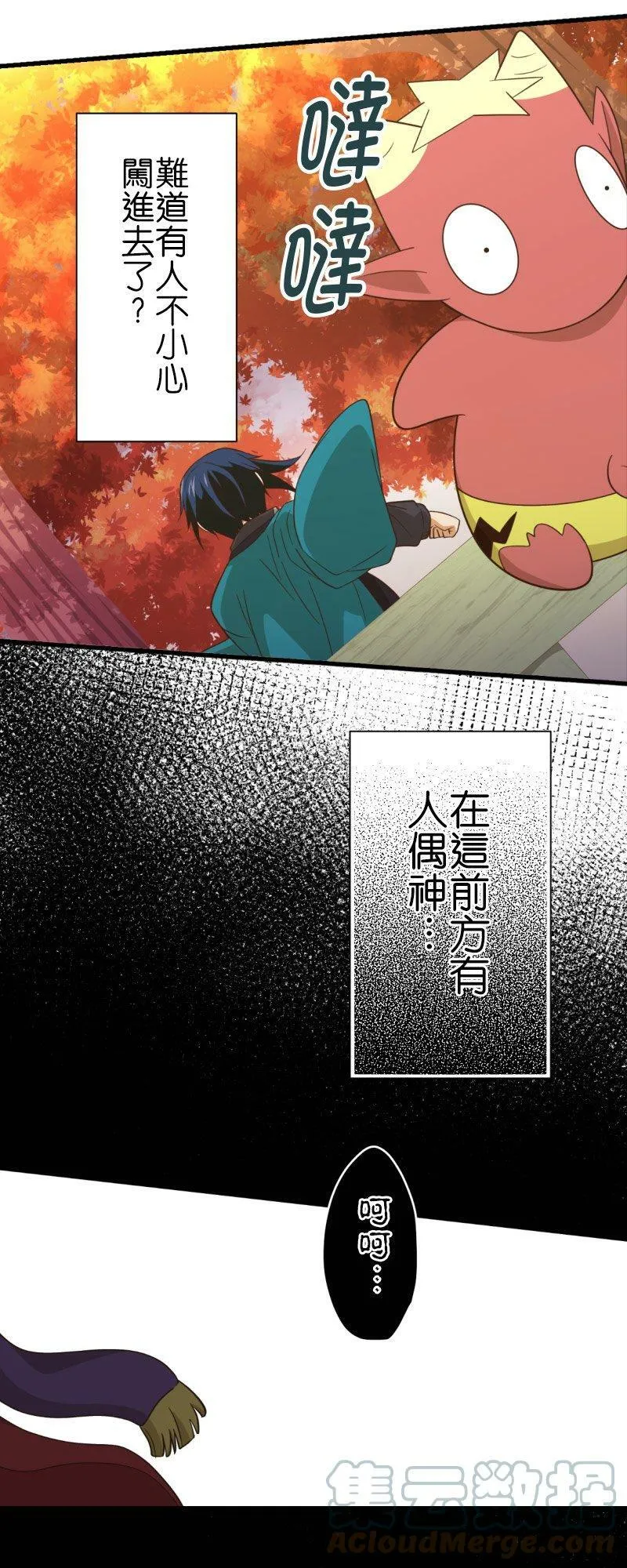 第260话 白色少女的愿望 第23页