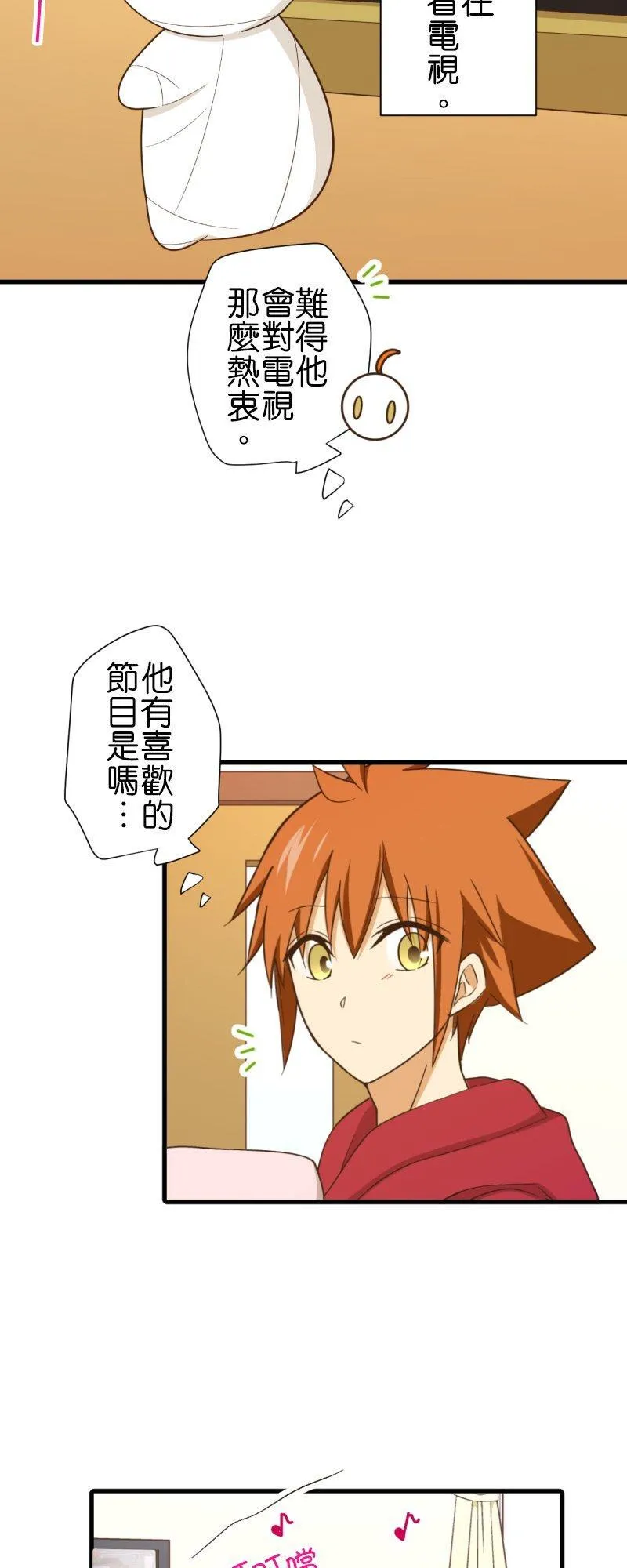 第273话 「各自的日常④」 第2页