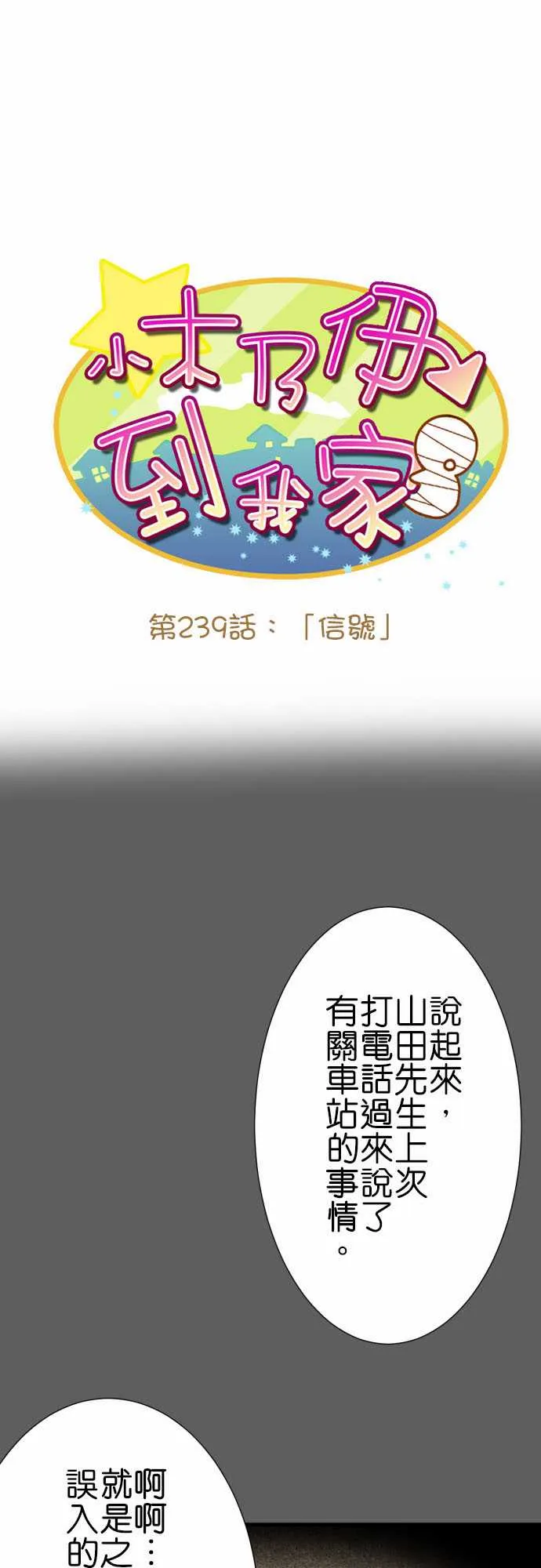 第239话 第2页