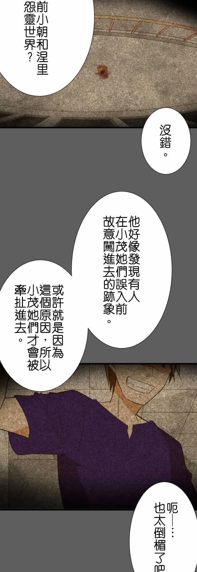 第239话 第3页