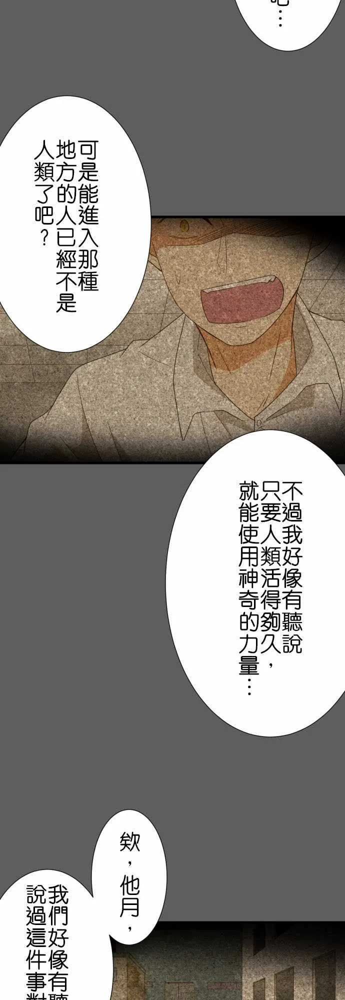 第239话 第4页