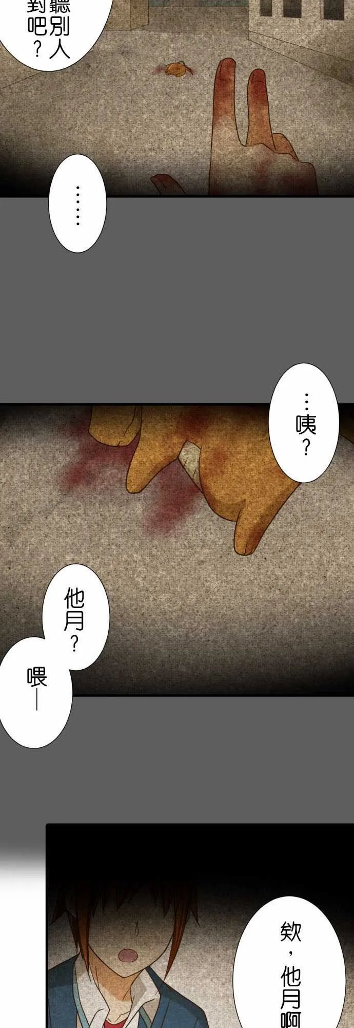 第239话 第5页