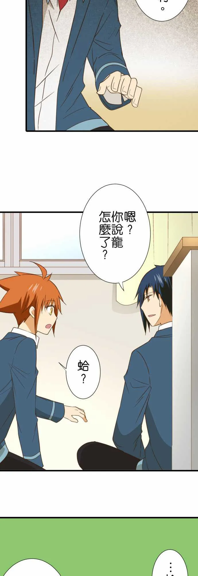 第239话 第6页