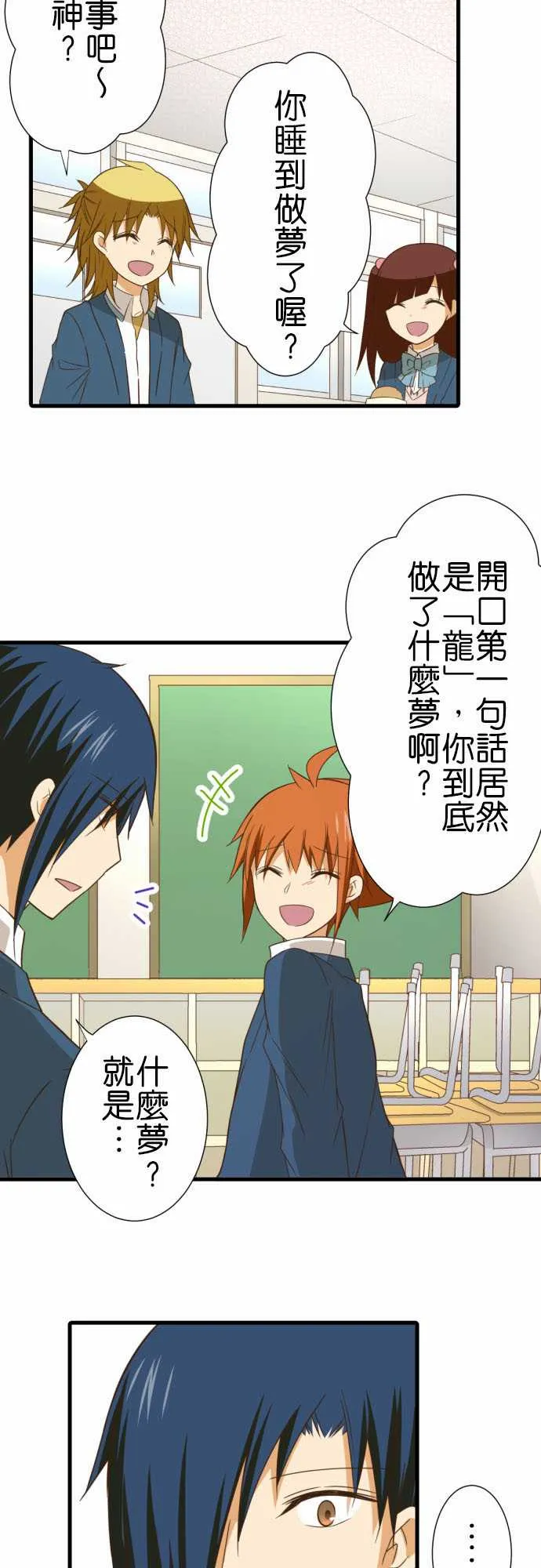 第239话 第8页