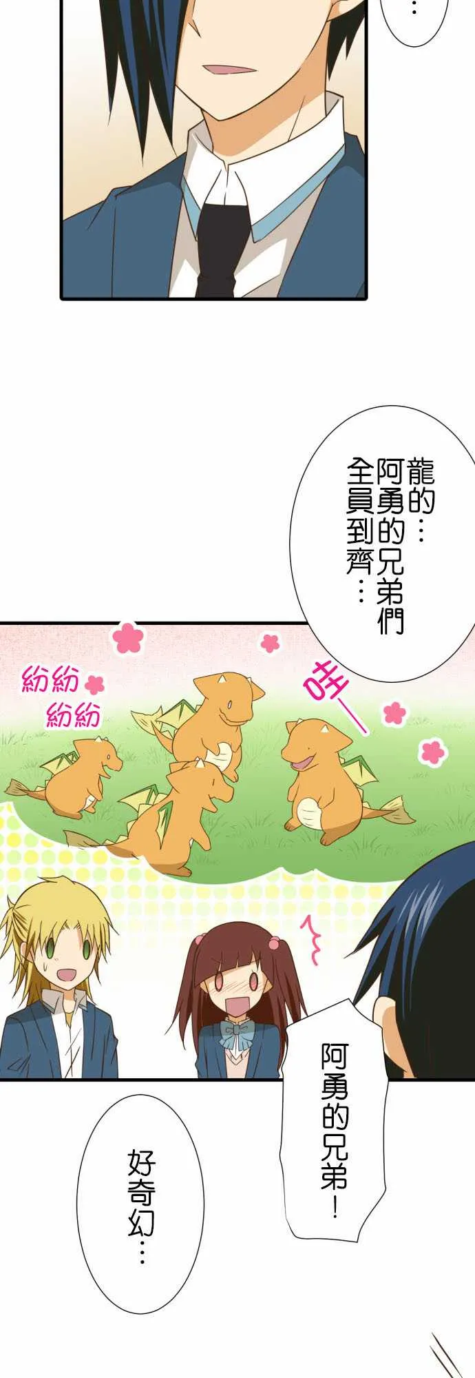 第239话 第9页