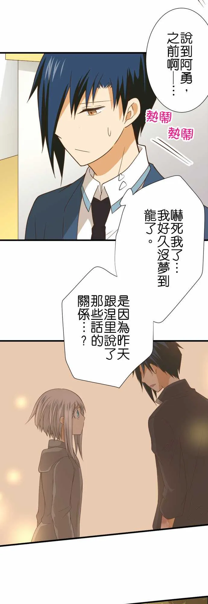 第239话 第10页