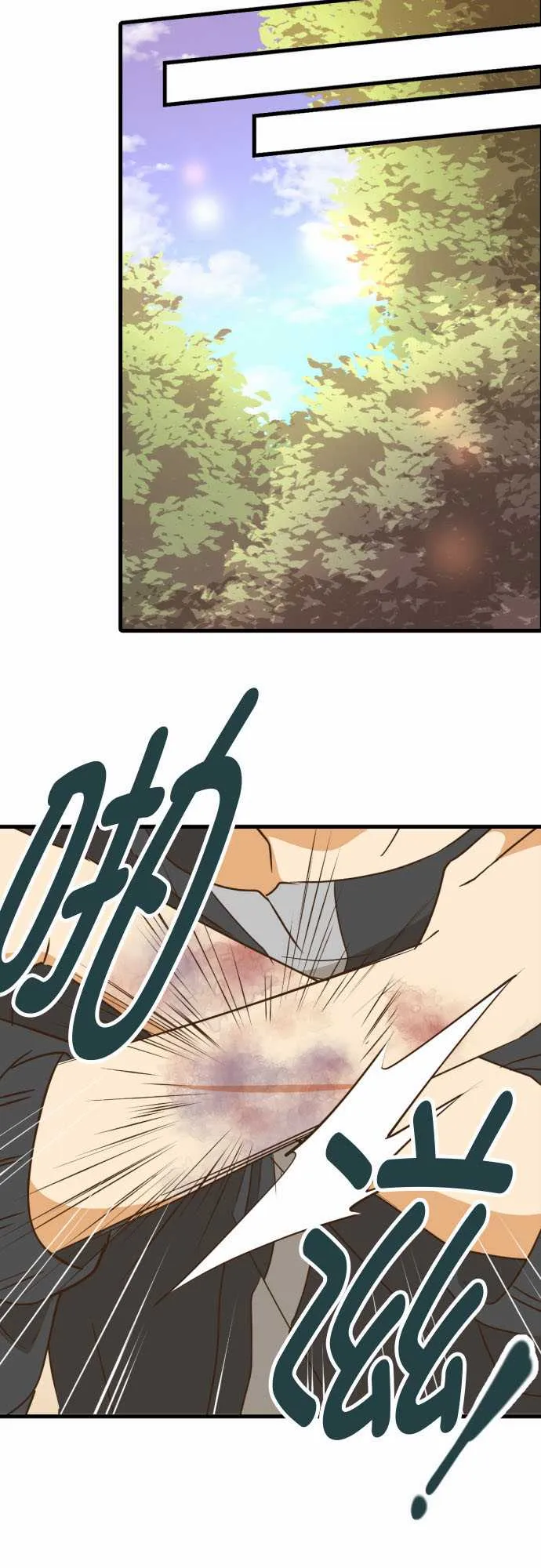 第239话 第11页