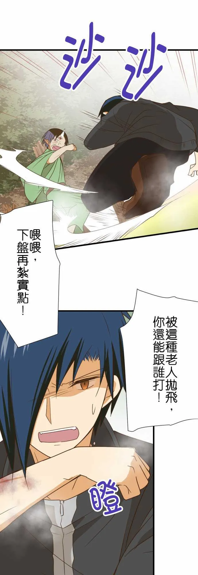 第239话 第12页