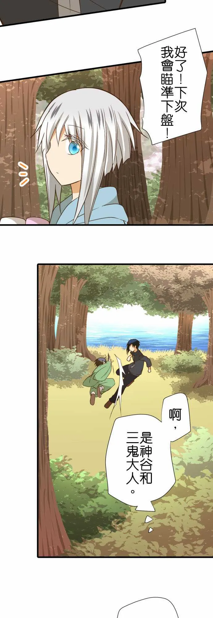 第239话 第13页