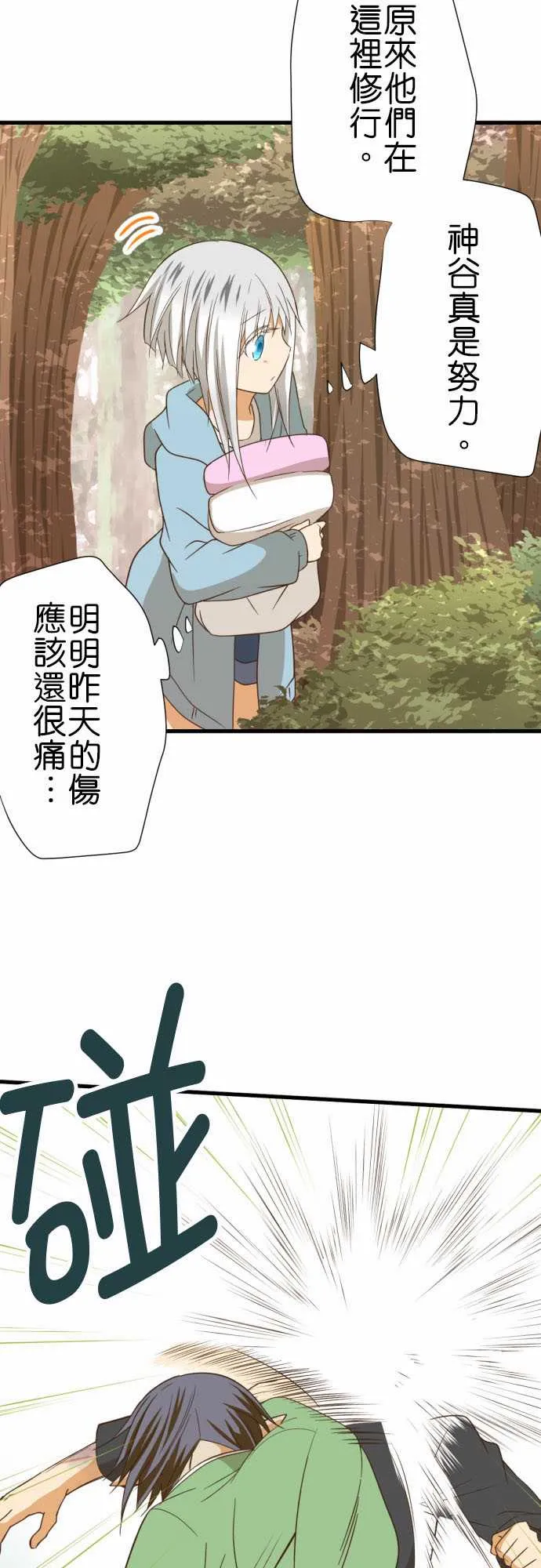 第239话 第14页