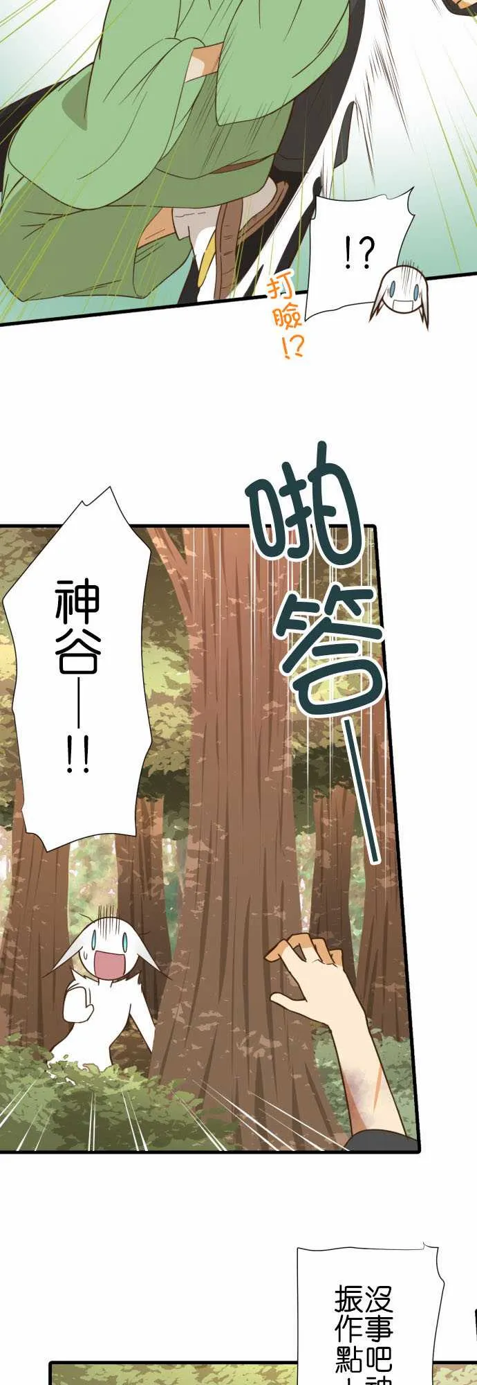 第239话 第15页