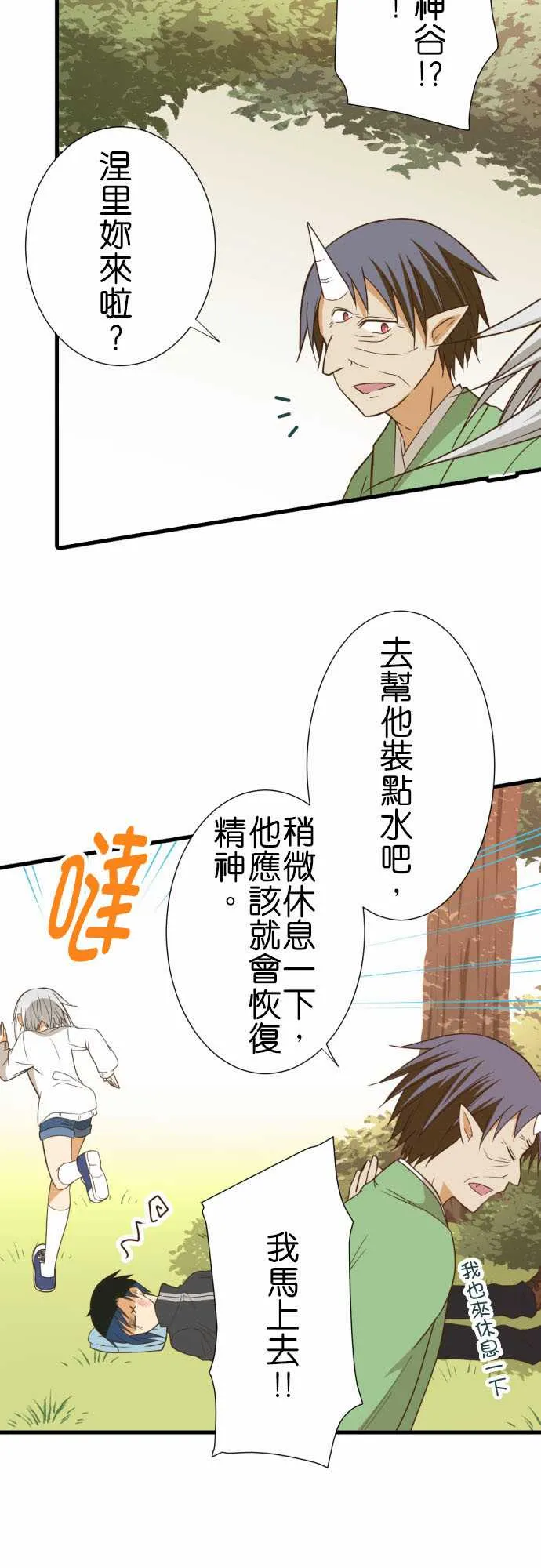 第239话 第16页