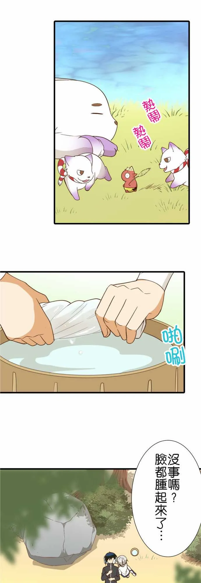 第239话 第17页