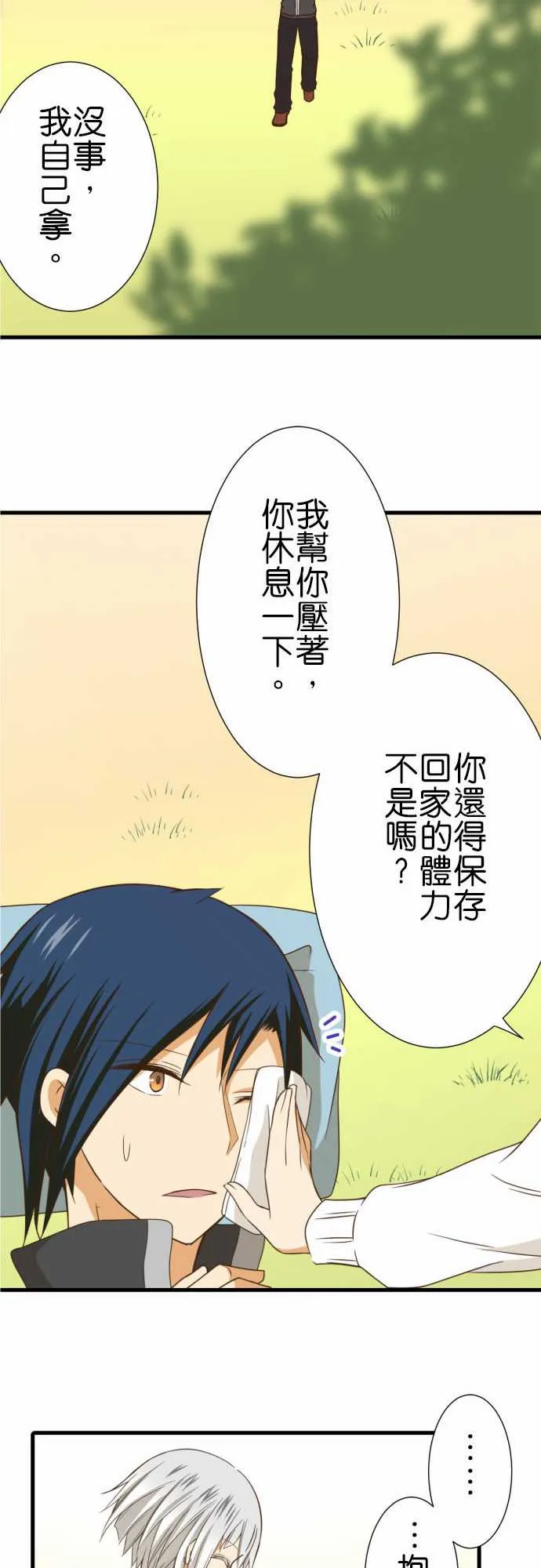 第239话 第18页