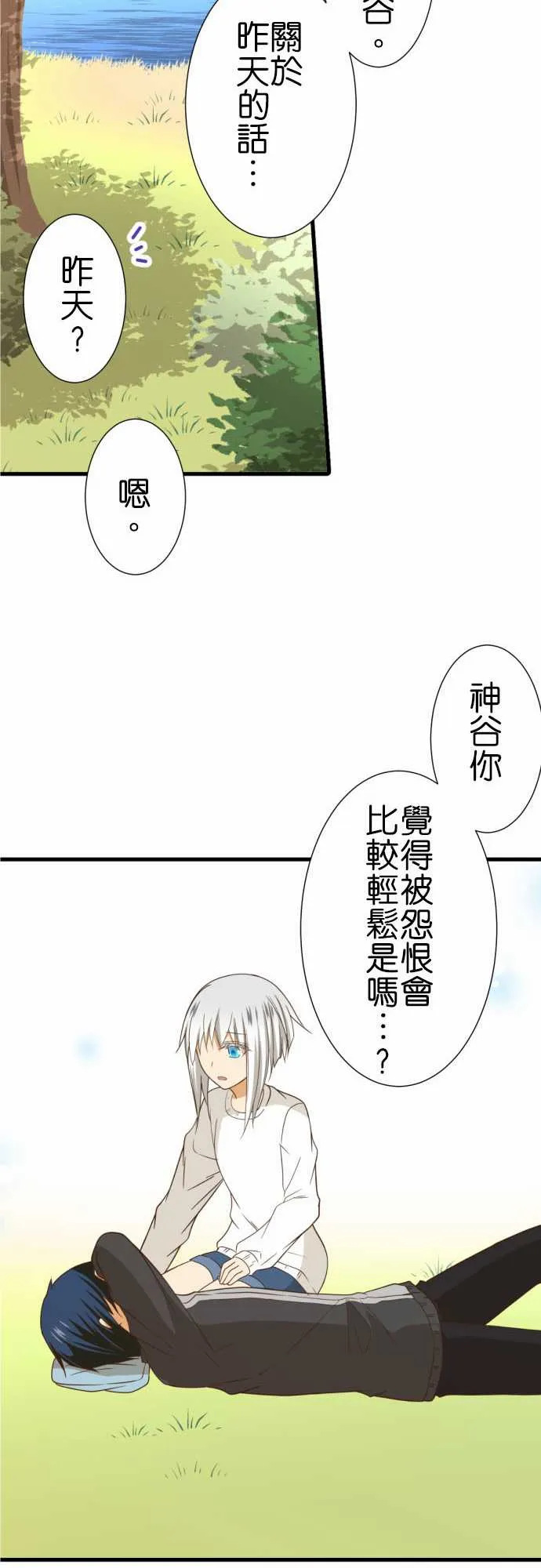 第239话 第20页