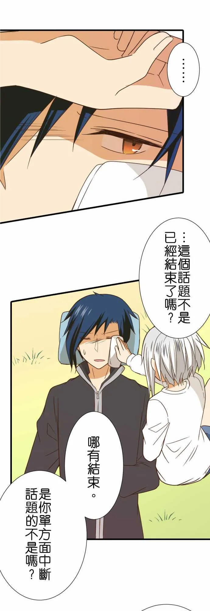 第239话 第21页