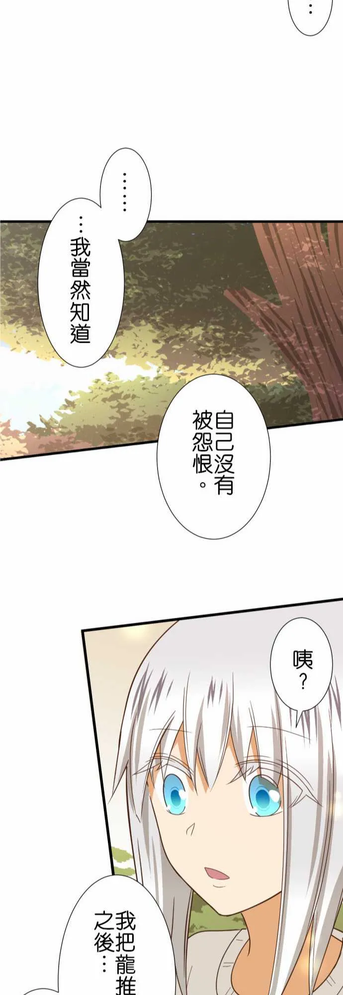 第239话 第23页