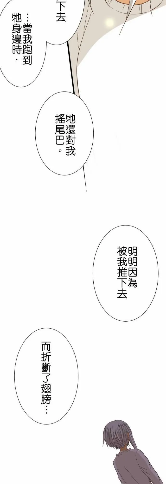 第239话 第24页