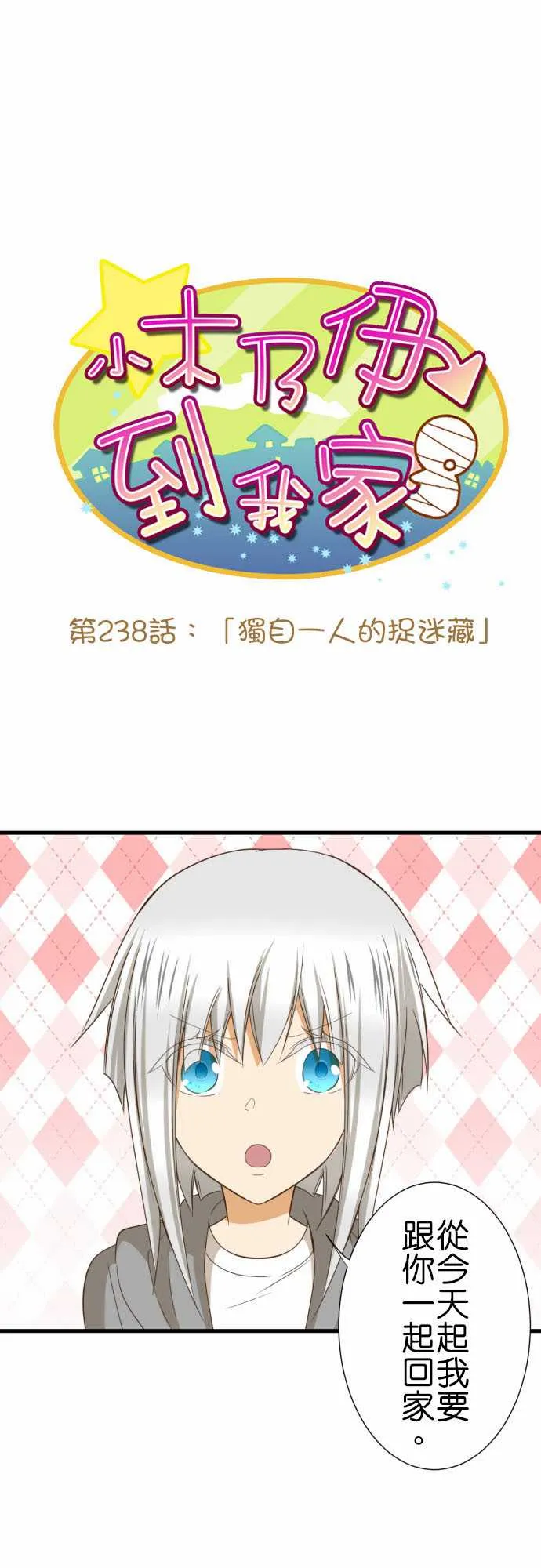 第238话 第2页