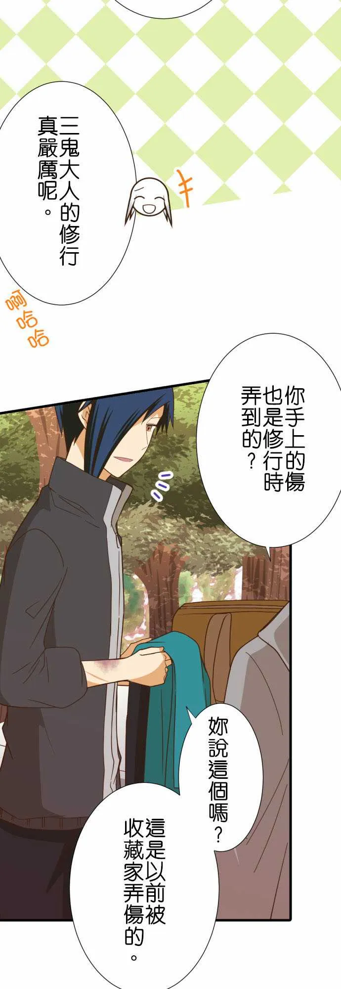 第238话 第8页