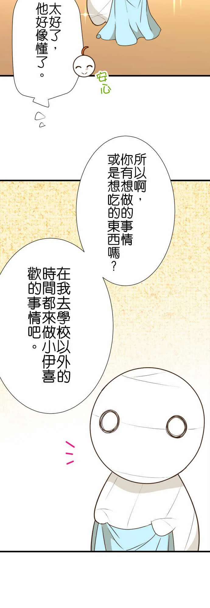 第237话 第8页