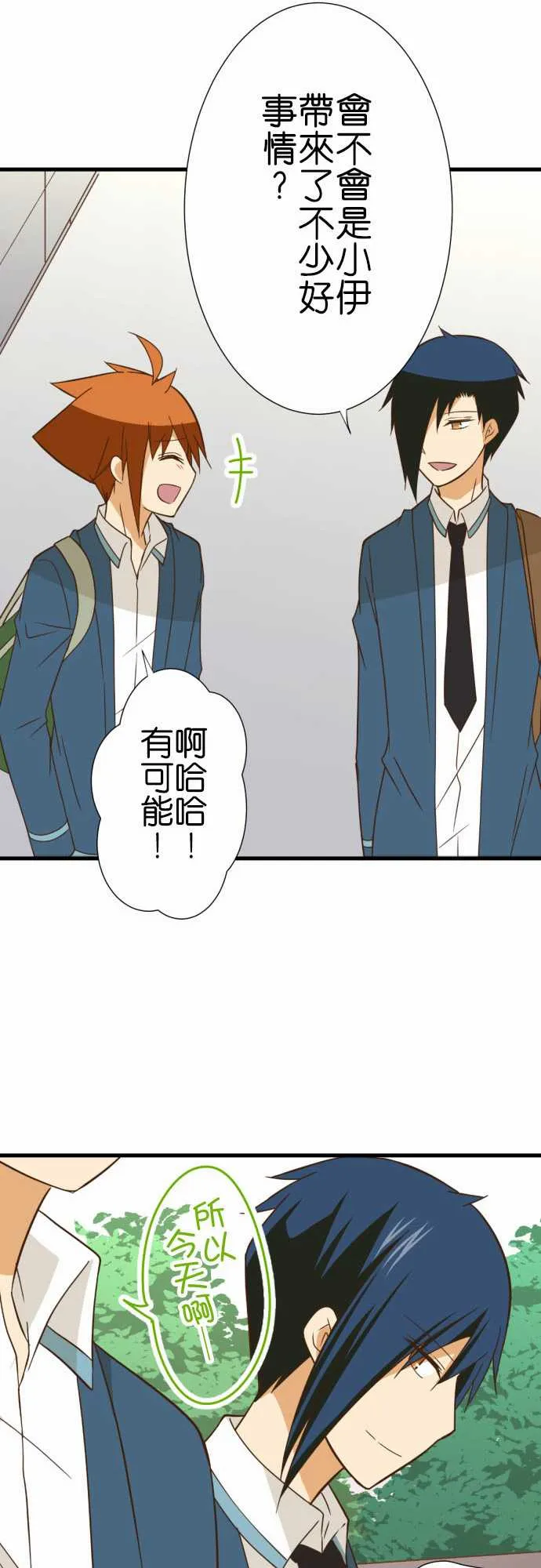 第237话 第18页