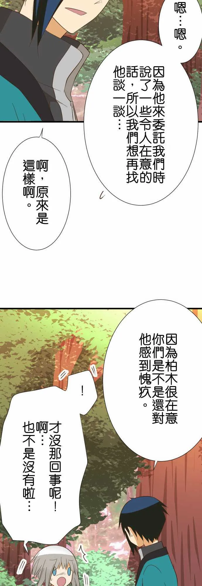 第233话 第16页