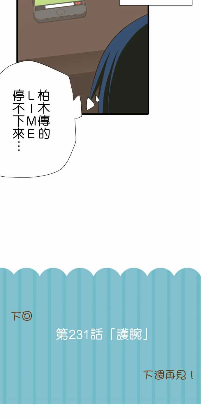 第230话 第27页
